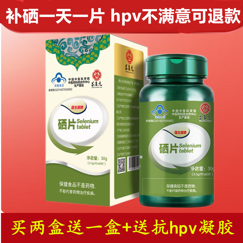 化疗硒维康该怎么吃(化疗吃硒片)-硒宝网