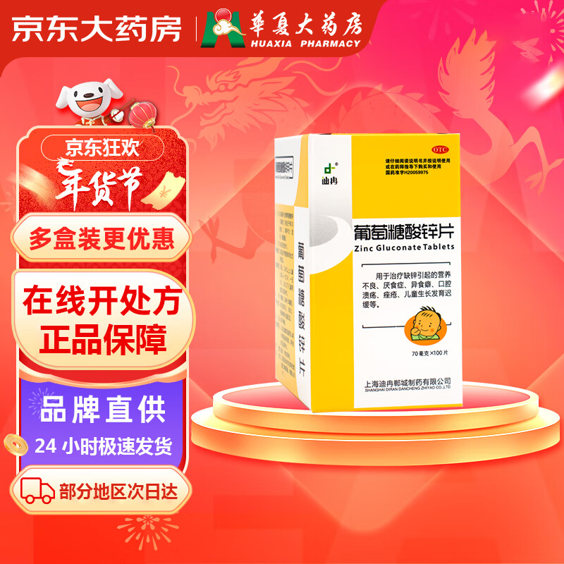 补锌吃啥(吃补锌的药拉屎会黑吗)-硒宝网