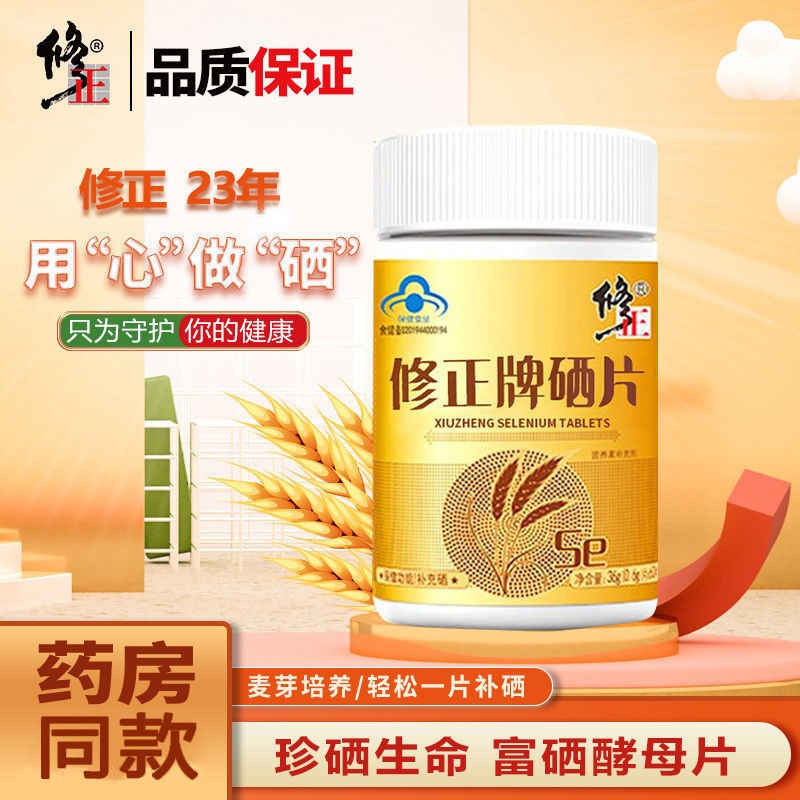 化疗硒维康该怎么吃(硒维康口嚼片对化疗有作用吗)-硒宝网