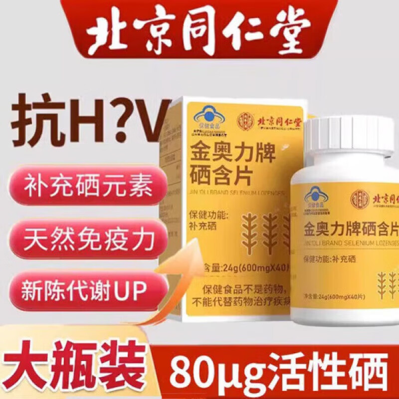 化疗硒维康该怎么吃(硒维康口嚼片对化疗有作用吗)-硒宝网