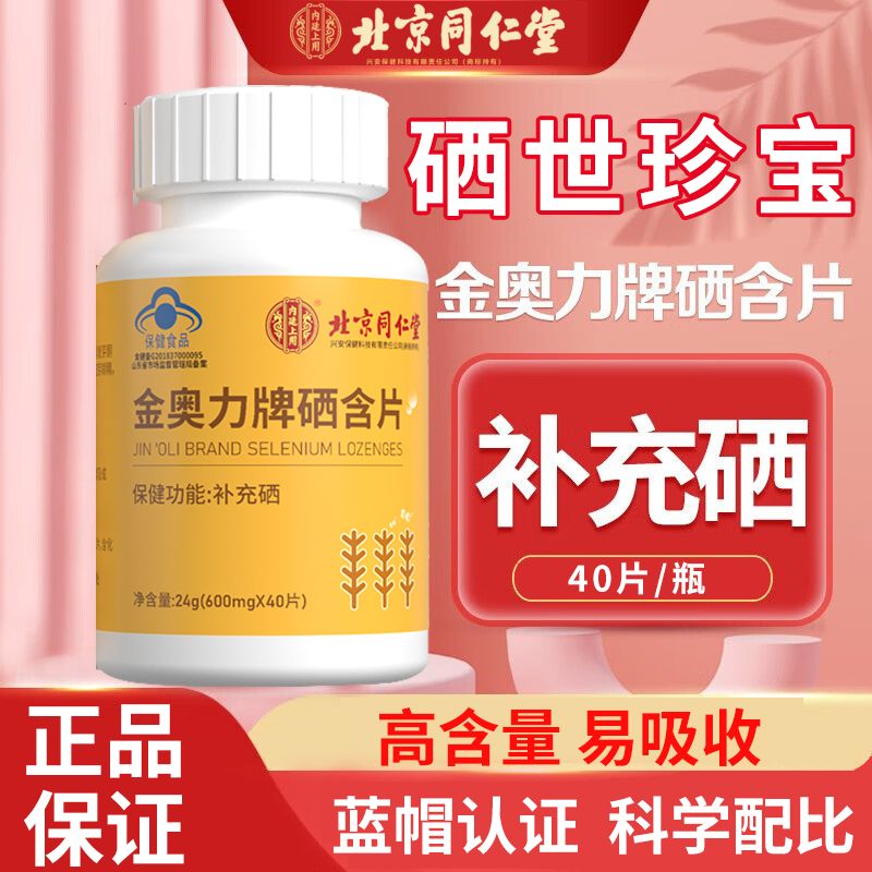 硒维康也改善胃炎吗(硒对胃病的作用)-硒宝网