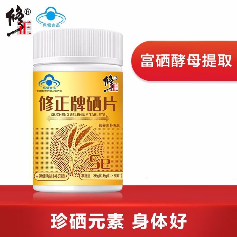 硒维康也改善胃炎吗(硒对胃病的作用)-硒宝网