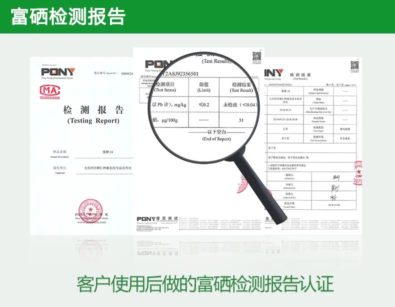 绿维康0有机富硒肥（富硒叶面肥富硒营养液价格）-硒宝网