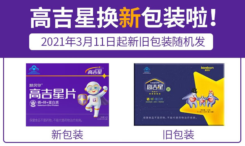 健康人能吃硒维康吗(健康人可以吃硒维康吗)-硒宝网