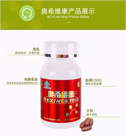 南昌川奇奥硒维康片（奥硒维康片江西曝光）-硒宝网