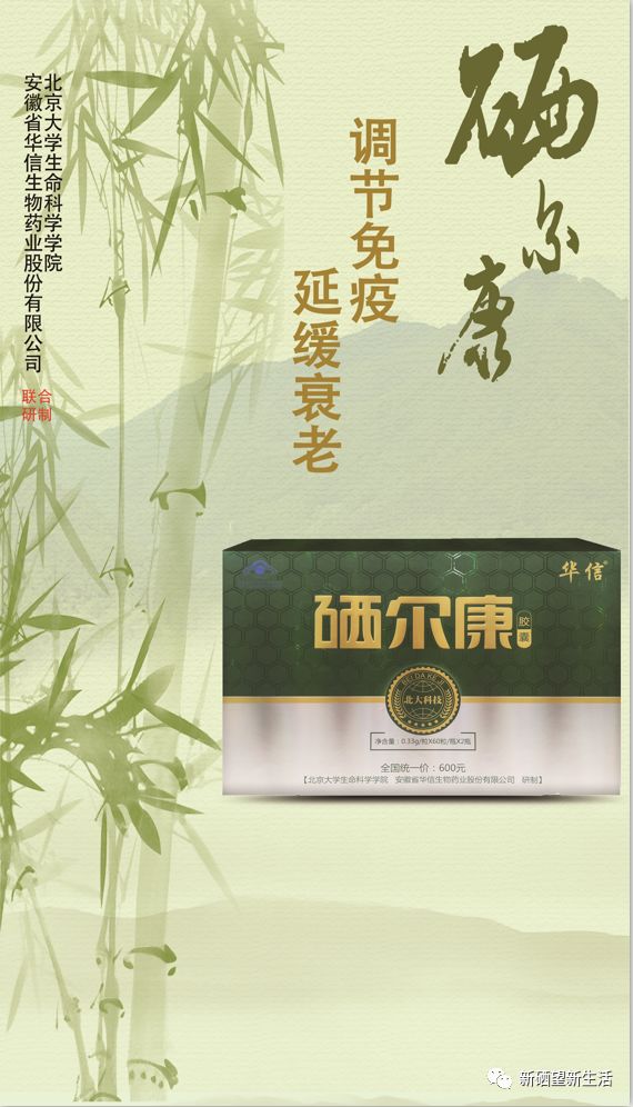 硒维康肝癌可以吃吗（肝癌吃硒维康可以吃多久）-硒宝网