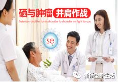 硒维康肝癌可以吃吗（肝癌吃硒维康可以吃多久）-硒宝网