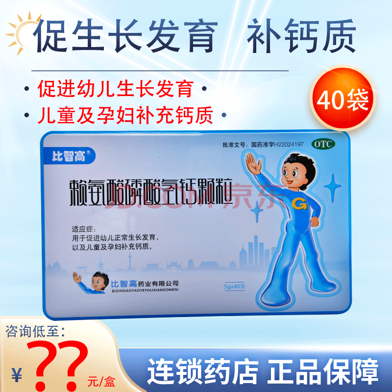 9岁儿童补钙产品排行榜(1儿童补钙产品排行榜)-硒宝网