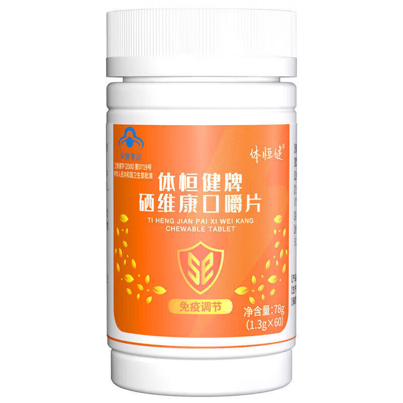 硒维康怎样吃吸收好(吸收吃好硒维康会怎么样)-硒宝网