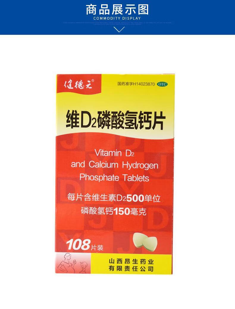 什么牌子的钙片补钙效果好(效果牌子补钙钙片好不好)-硒宝网
