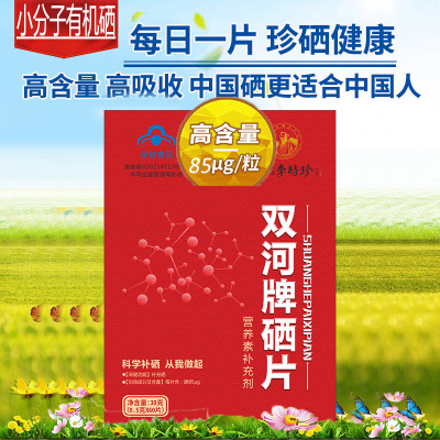 肝癌吃硒维康有用么(硒维康对肝脏有用吗)-硒宝网