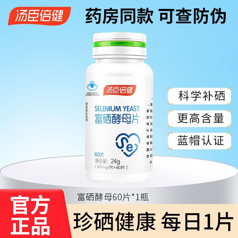 硒维康e可长期吃吗（硒维康可以吞服吗）-硒宝网