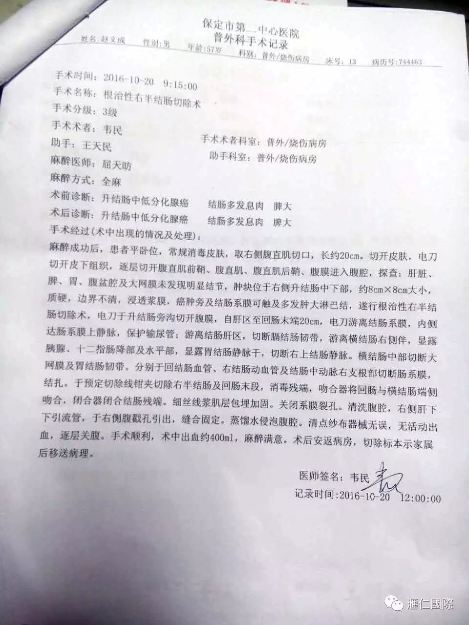 直肠癌能吃硒维康吗(肠癌病人可以吃硒酵母吗)-硒宝网