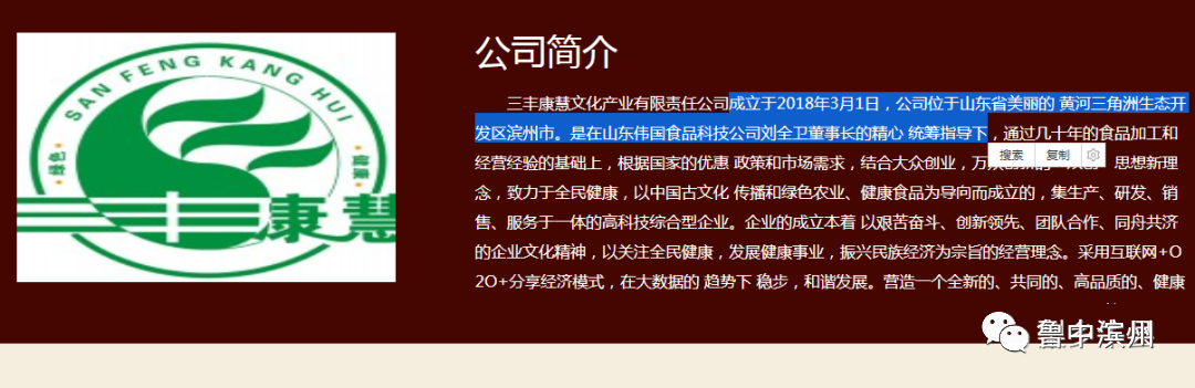 滨州三丰康慧硒维片（慧康食品厂）-硒宝网