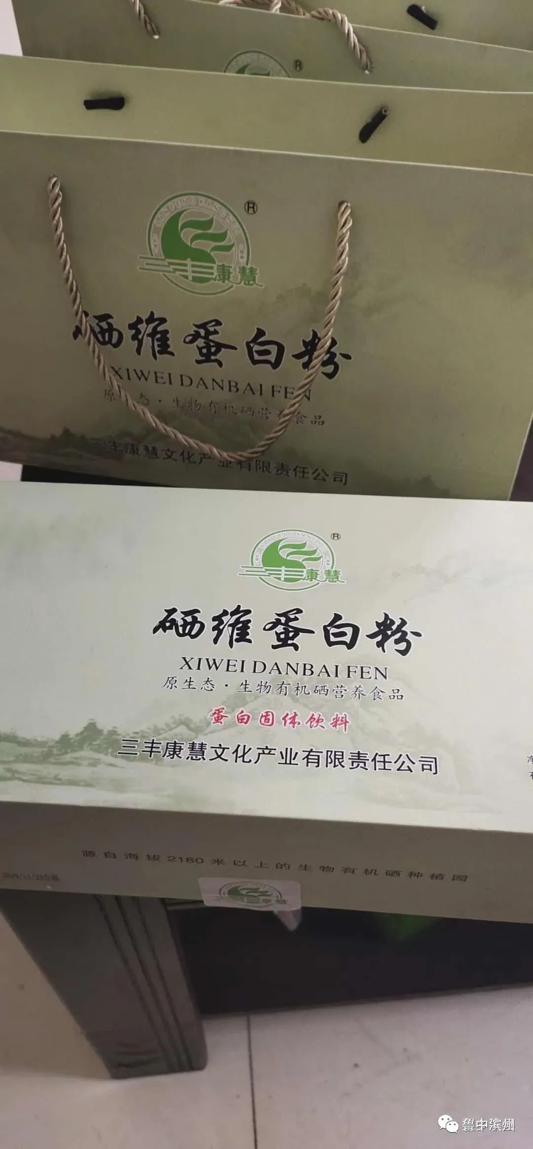 滨州三丰康慧硒维片（慧康食品厂）-硒宝网