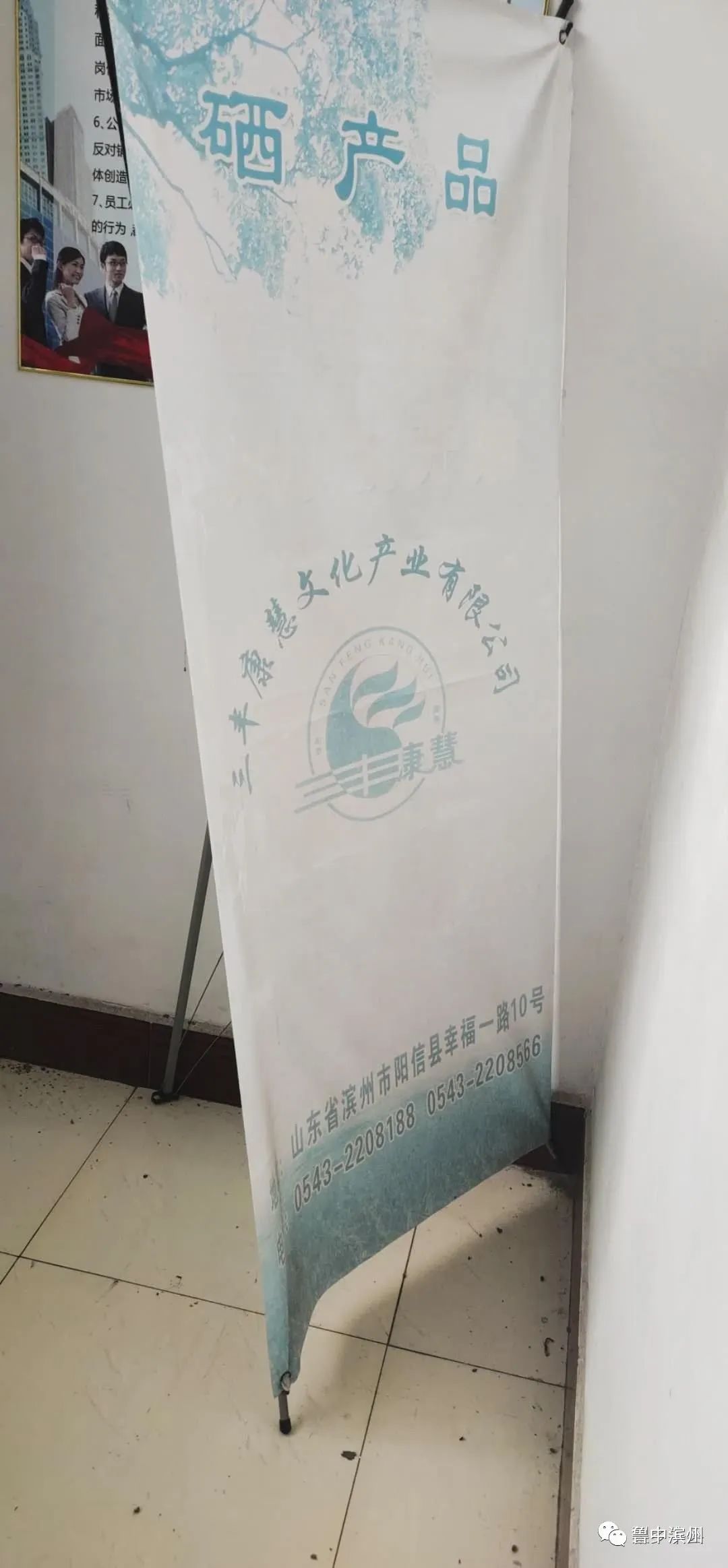 滨州三丰康慧硒维片（慧康食品厂）-硒宝网