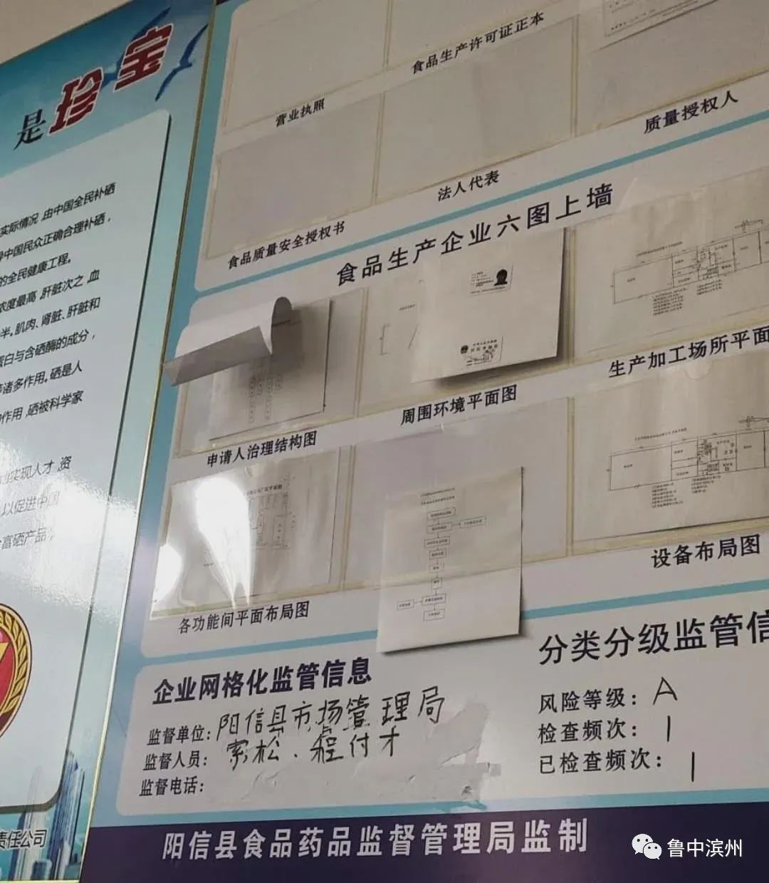 滨州三丰康慧硒维片（慧康食品厂）-硒宝网