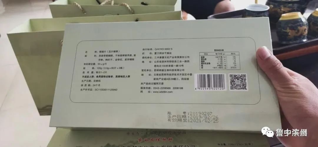 滨州三丰康慧硒维片（慧康食品厂）-硒宝网