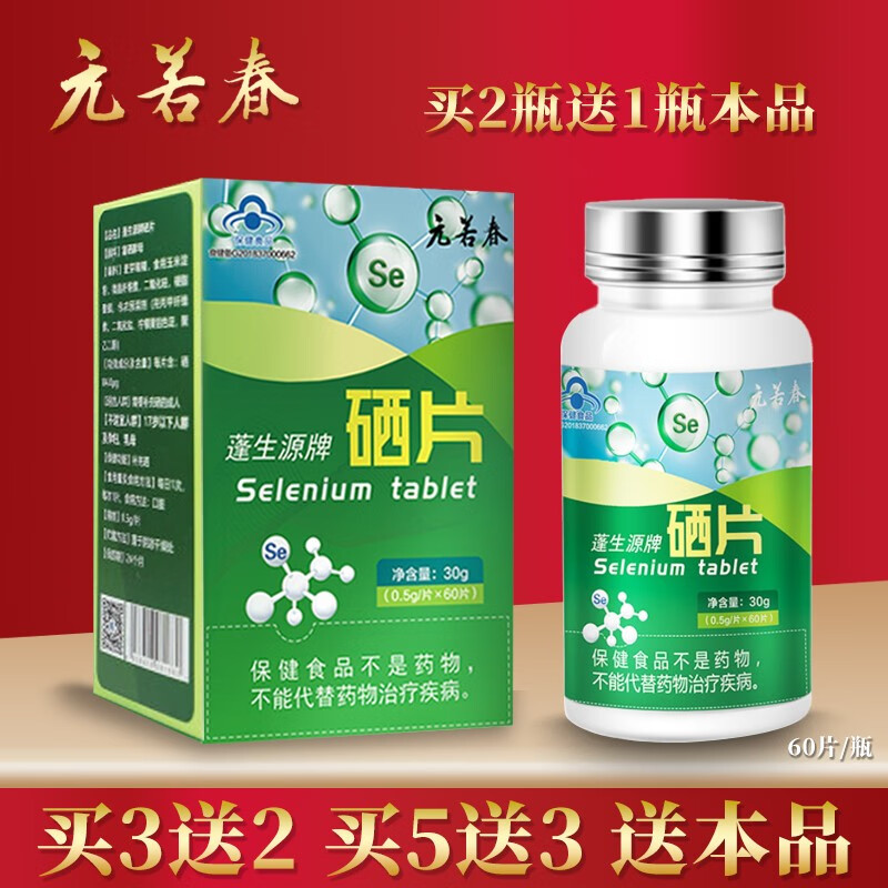 硒维康口嚼片如何吃(吃硒维康口嚼片脸色会变黄吗)-硒宝网