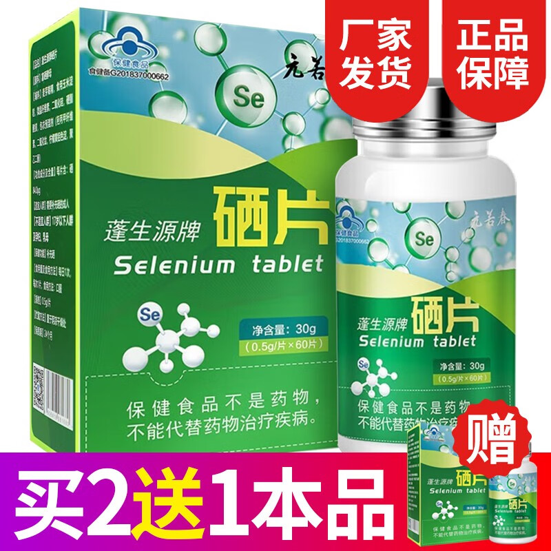 硒维康口嚼片如何吃(吃硒维康口嚼片脸色会变黄吗)-硒宝网