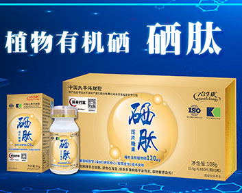 微量元素硒对人体的作用(人体微量元素作用硒是什么)-硒宝网