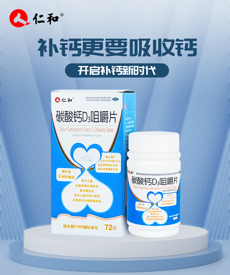 碳酸钙能补钙吗(补钙可以直接吃碳酸钙吗)-硒宝网