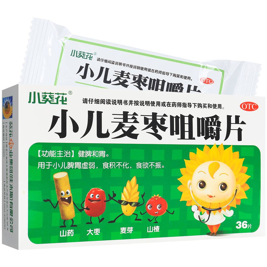 葵花牌硒维康口服液（葵花药业多种维生素硒片价格）-硒宝网