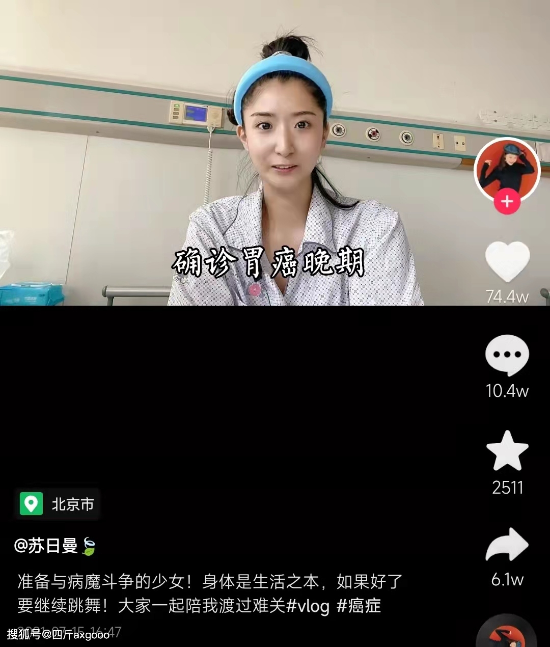 胃癌吃硒维康可以吗（胃癌能吃硒维康口嚼片吗）-硒宝网