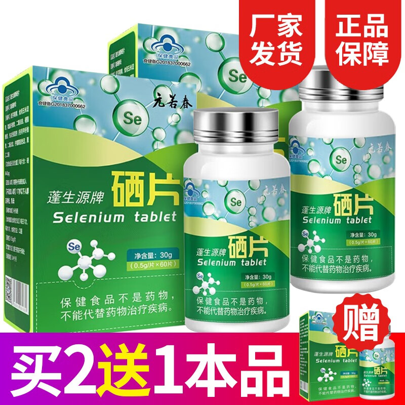 哪些人可以吃硒维康(吃硒人维康可以喝茶吗)-硒宝网