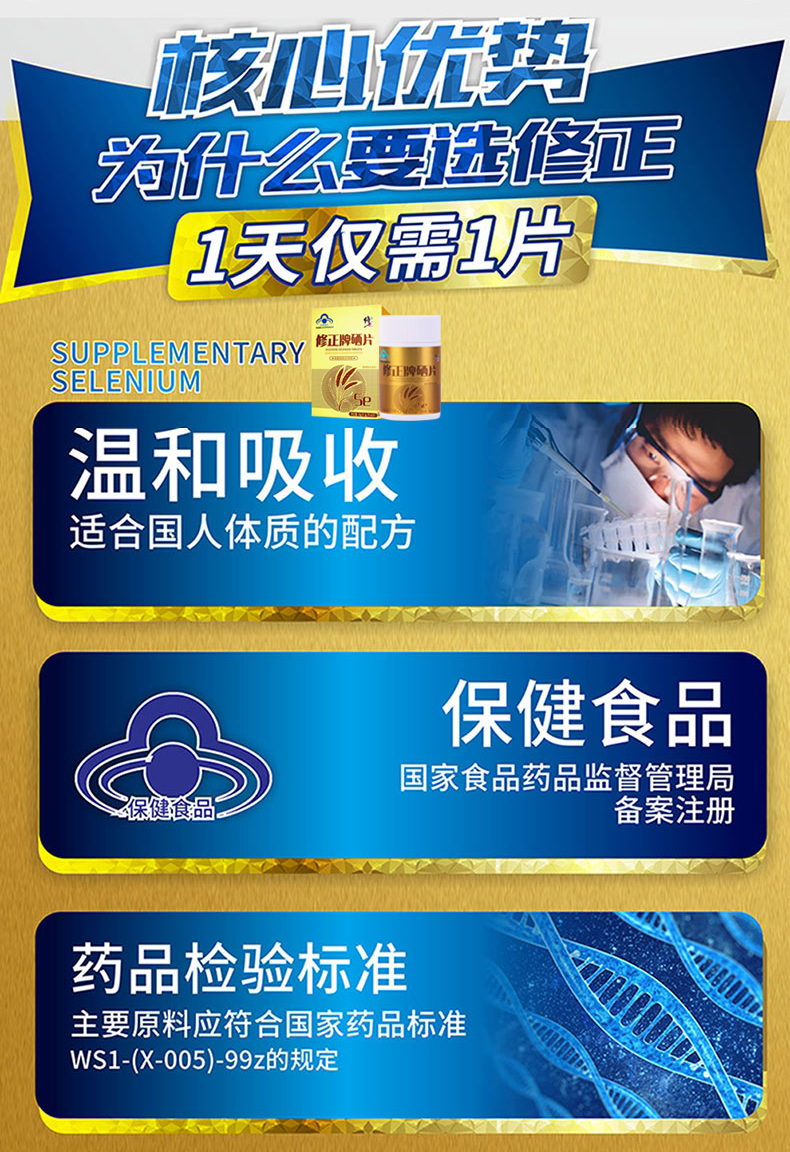 如硒维康口嚼片作用（硒维康口嚼片是什么）-硒宝网