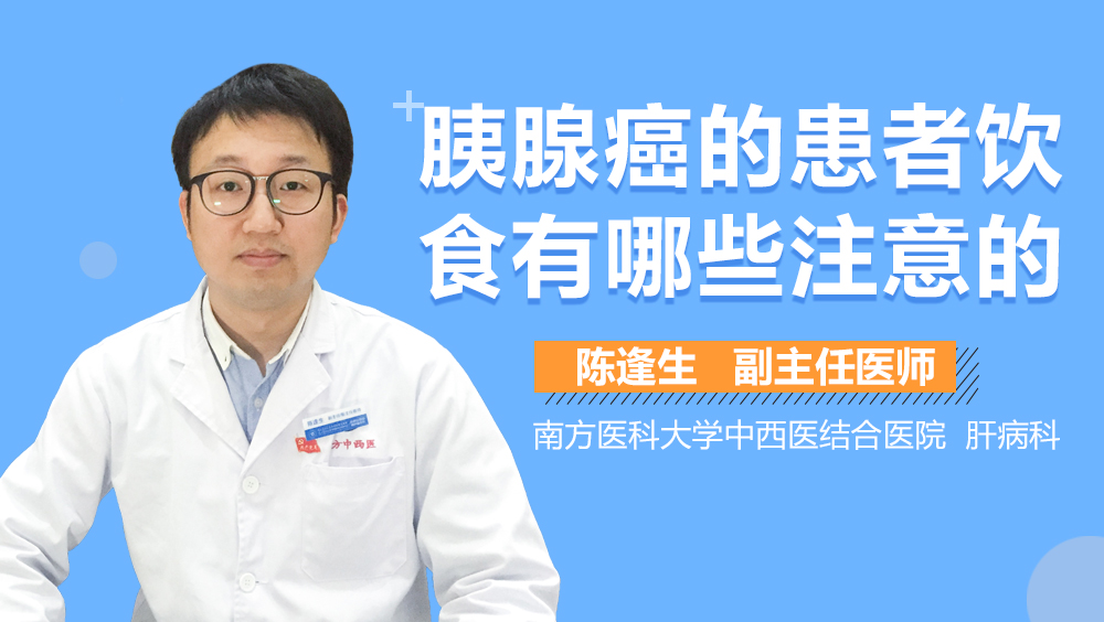 胰腺癌吃硒维康好吗（硒对胰腺有好处吗）-硒宝网