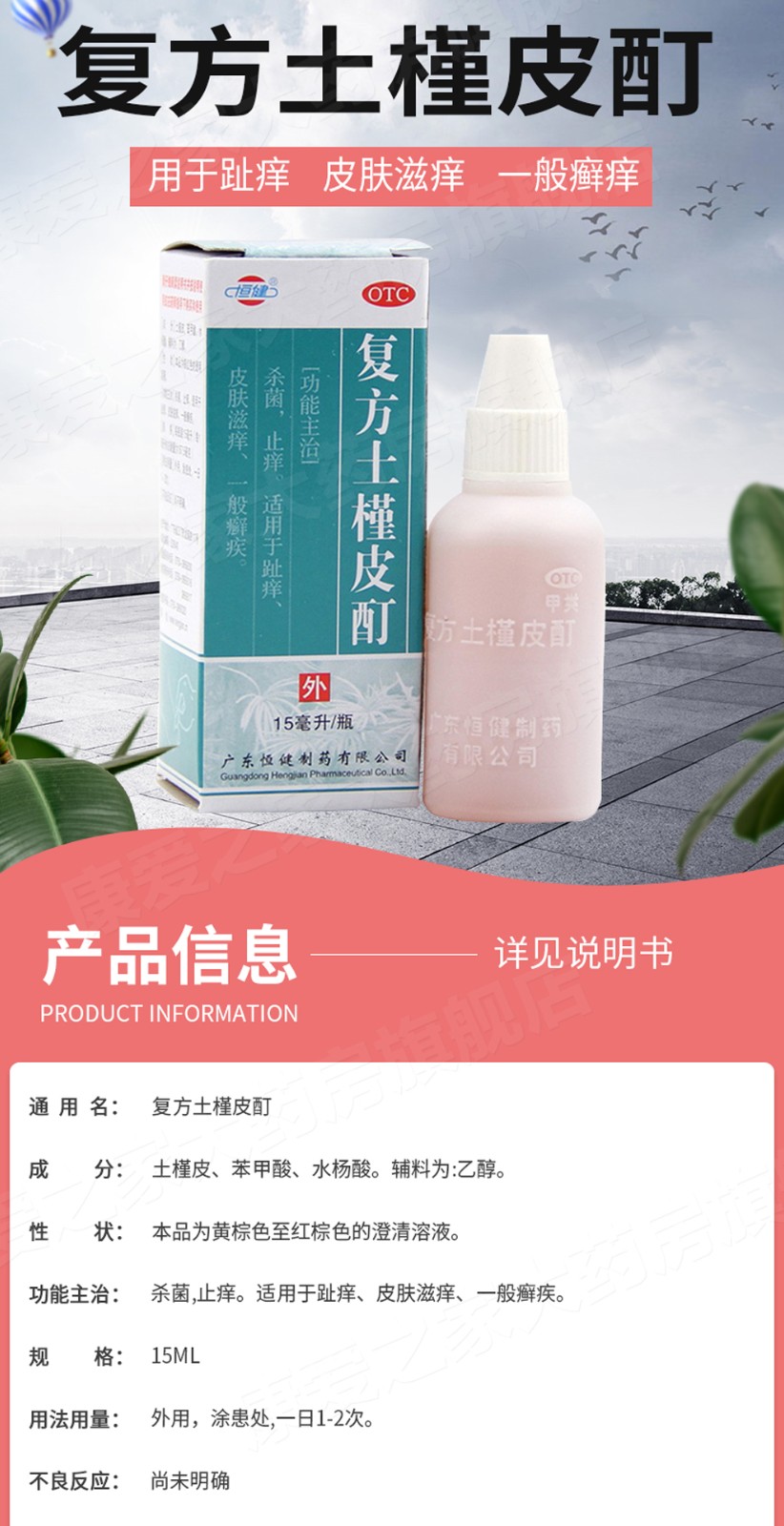 恒健牌硒维康口服片(口服恒健牌片硒维康片哪个好)-硒宝网