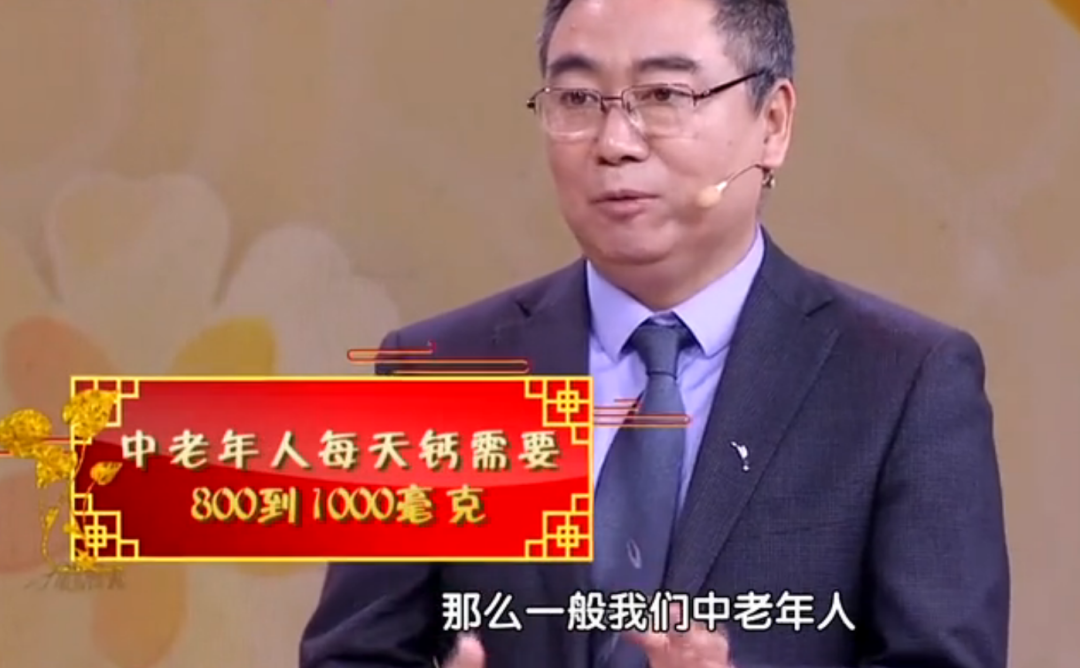 老年人吃什么补钙(补钙老年吃人参可以吗)-硒宝网