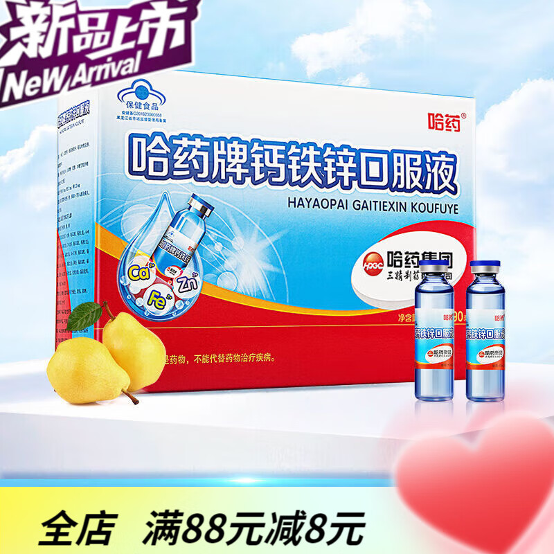 补铁的药(药补铁快还是食补铁快)-硒宝网