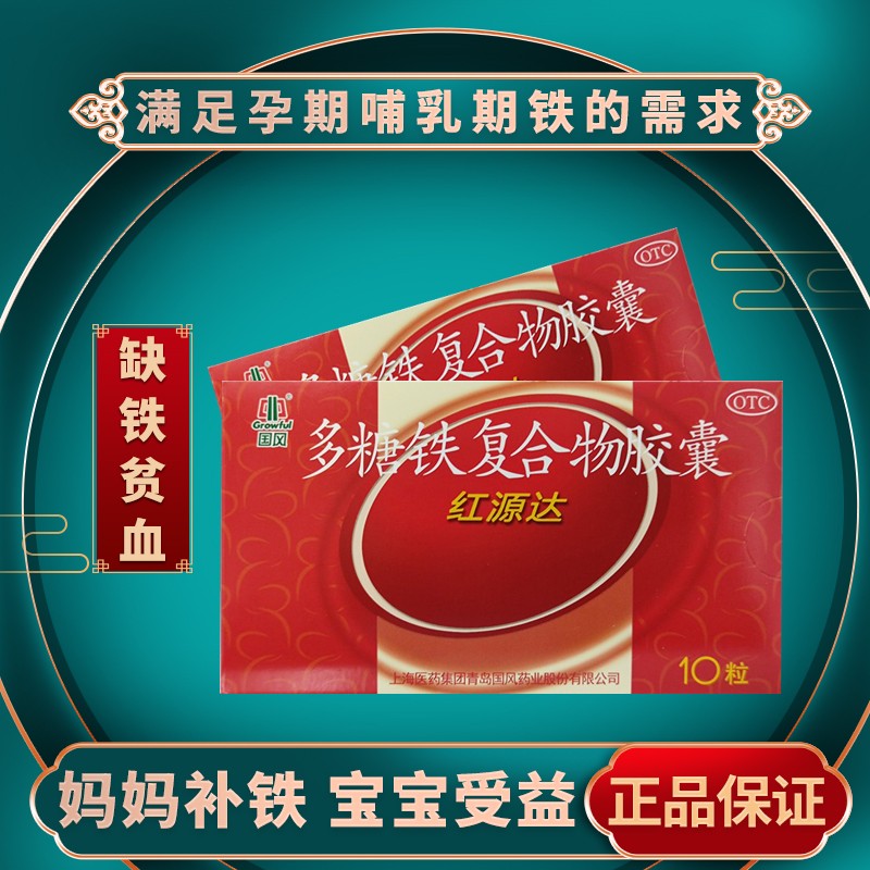 补铁的药(药补铁快还是食补铁快)-硒宝网