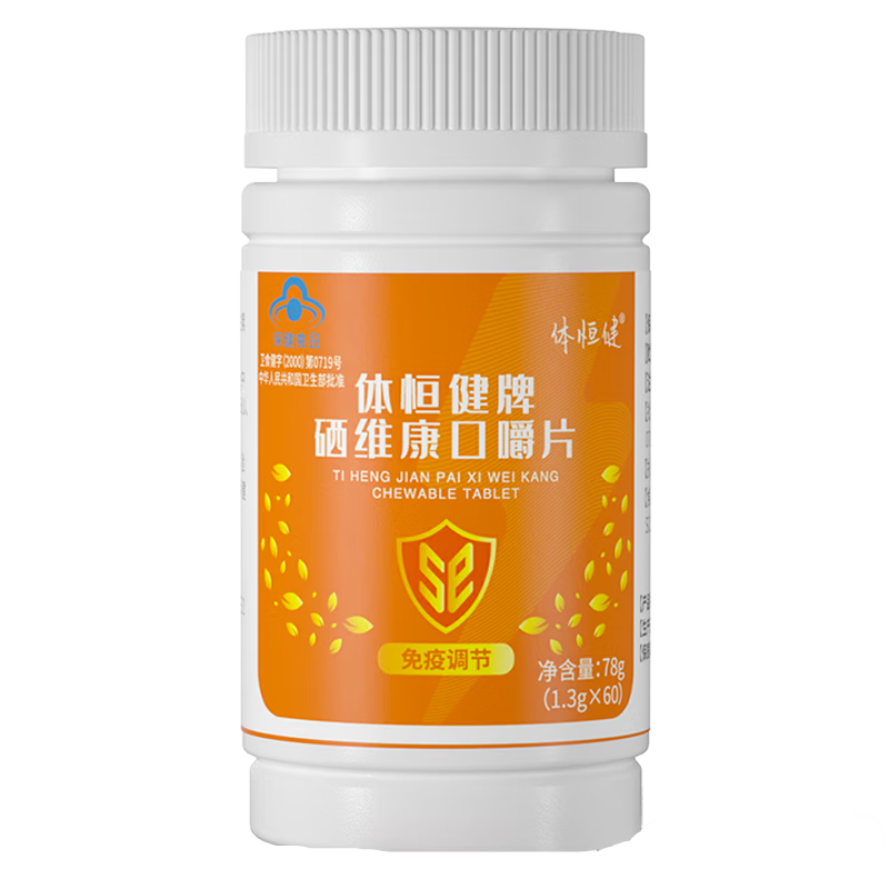 体恒健牌硒维康官网（体恒健牌硒维康片）-硒宝网