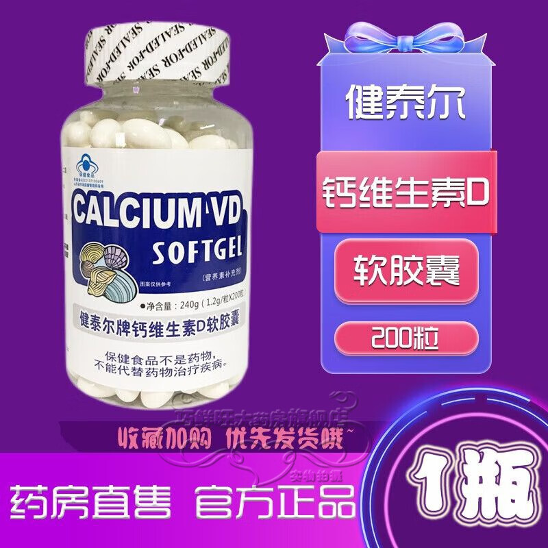 d3是补钙的吗（补钙是液体钙好还是钙片好）-硒宝网