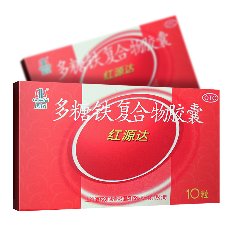 孕妇补铁剂(孕妇补铁剂饭前吃还是饭后吃)-硒宝网