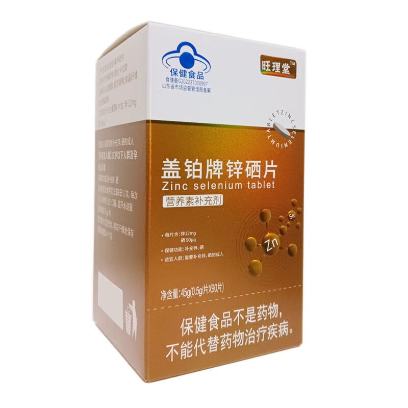 可以吃2片锌硒宝吗(锌硒宝片孩子吃会早熟吗)-硒宝网