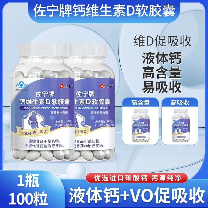 d3是补钙的吗（补钙是饭前吃还是饭后吃效果好）-硒宝网