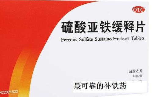 补铁口服液什么时候喝最好(口服液喝时候好补铁吗)-硒宝网