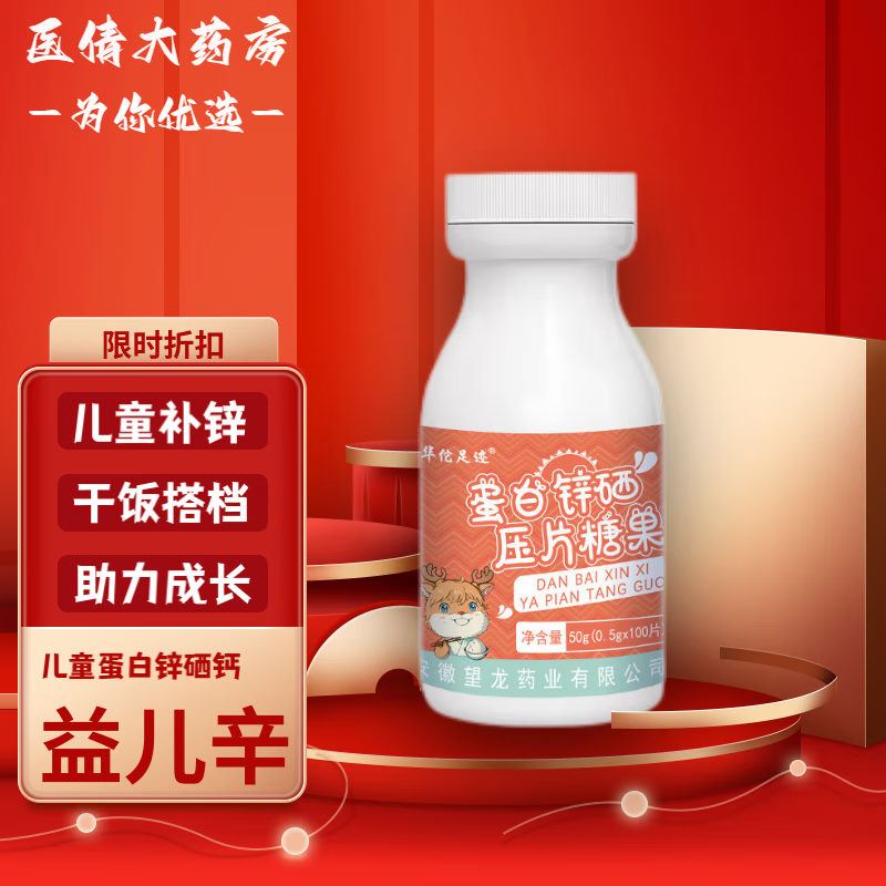 吃锌硒宝能喝啤酒吗（喝了啤酒能吃锌片吗）-硒宝网