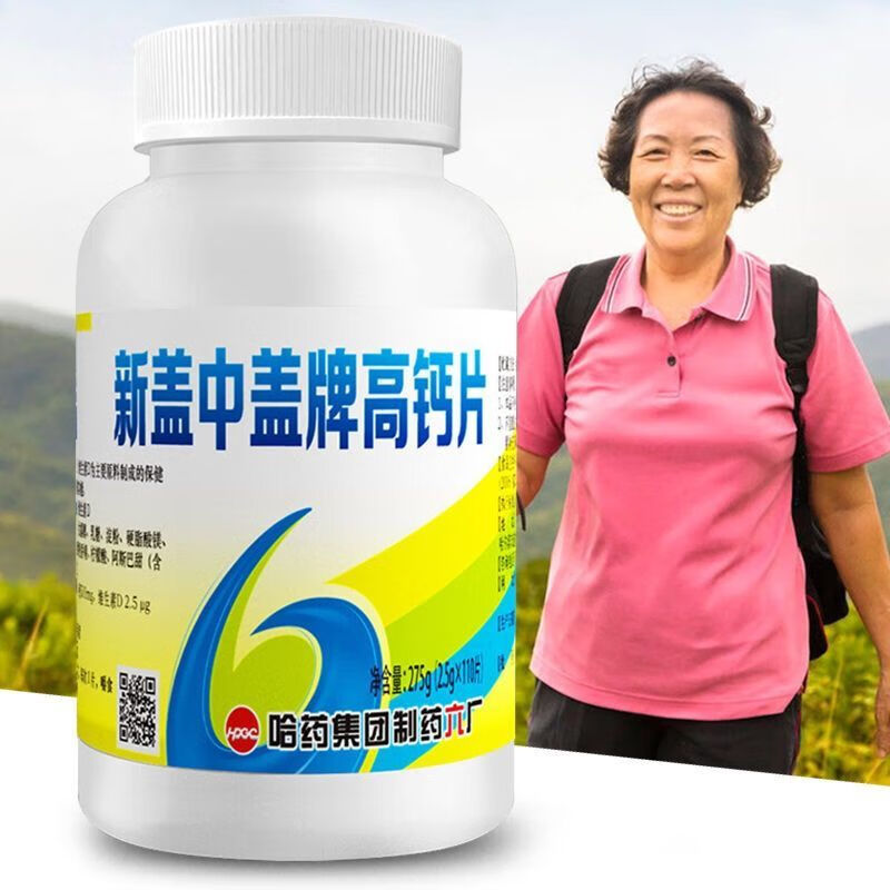 60岁以上老人补钙吃什么钙片好（老年人吃钙片能补上钙吗）-硒宝网