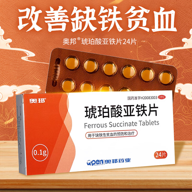 孕妇补铁药(孕妇药物补铁)-硒宝网