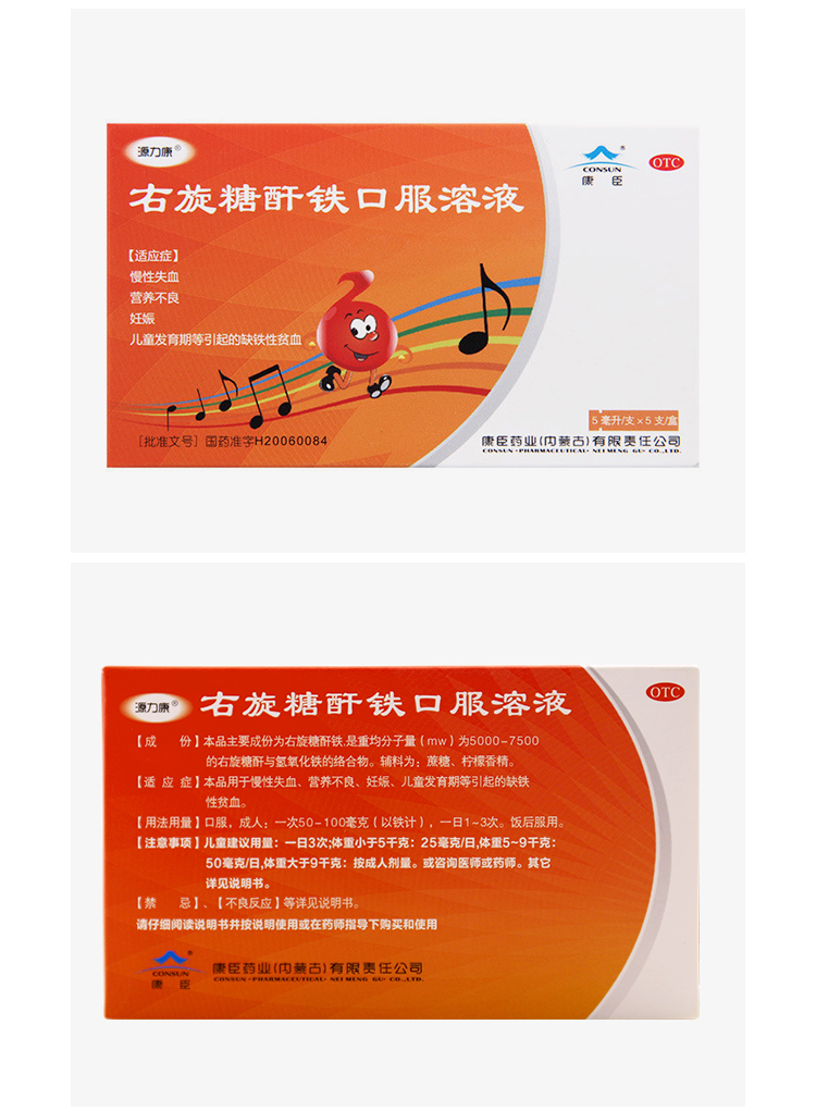 孕妇补铁药(孕妇药物补铁)-硒宝网