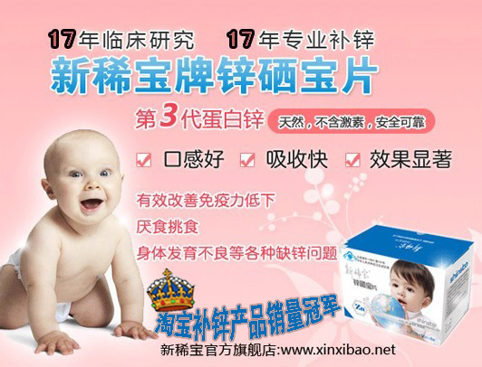 锌硒宝片没有otc（锌硒宝片有国药准字吗）-硒宝网