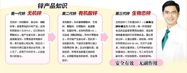 锌硒宝片没有otc（锌硒宝片有国药准字吗）-硒宝网