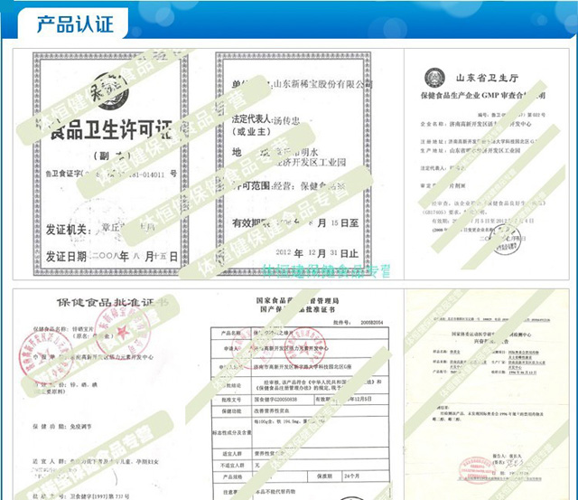 锌硒宝片没有otc（锌硒宝片有国药准字吗）-硒宝网