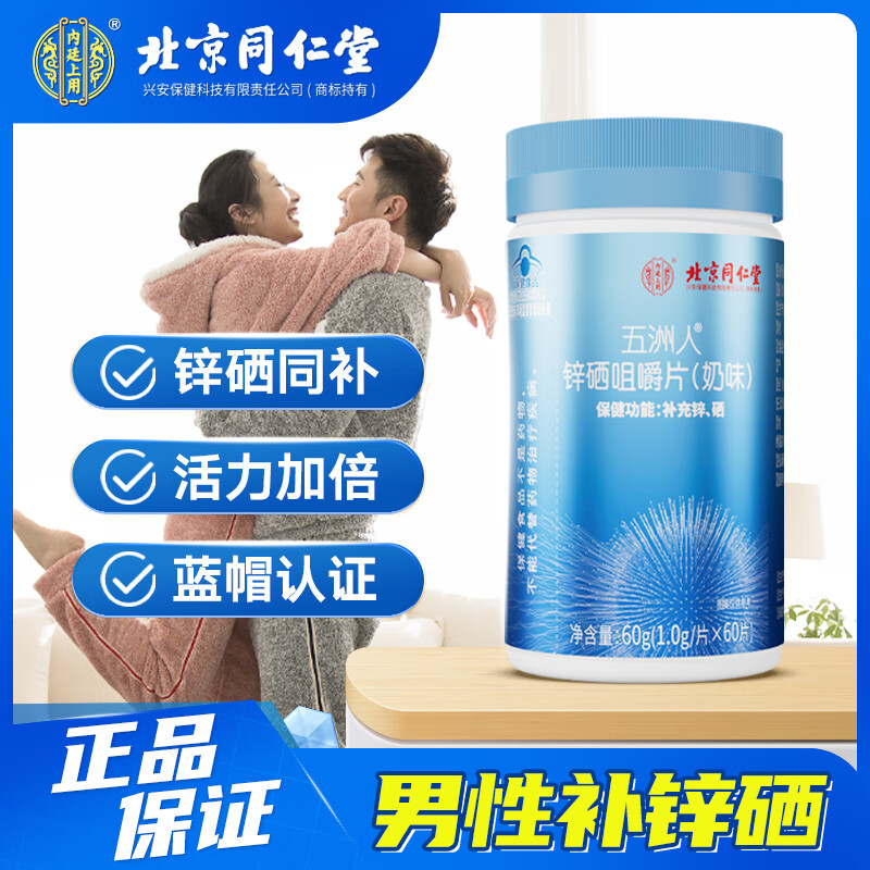 锌硒宝怎么时间吃好(锌硒宝什么时候吃最好吸收)-硒宝网