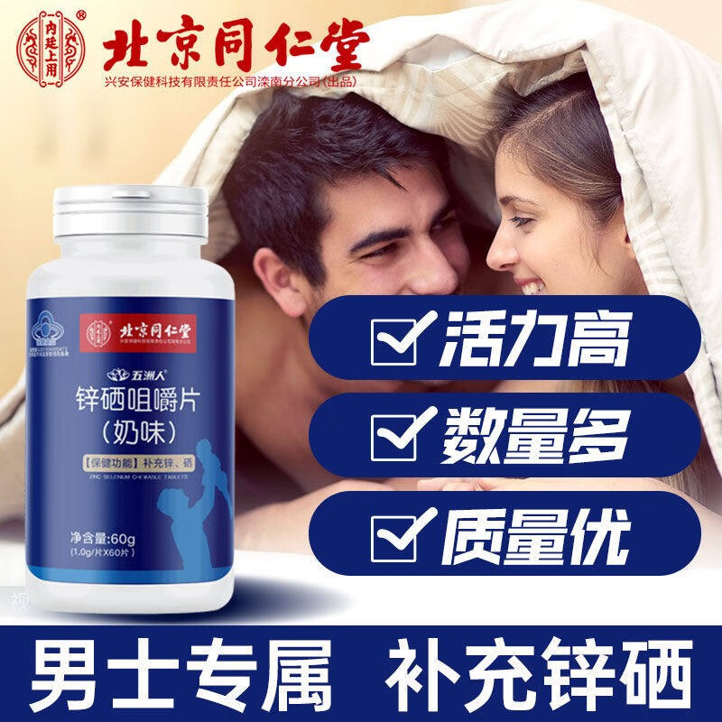 锌硒宝怎么时间吃好(锌硒宝什么时候吃最好吸收)-硒宝网